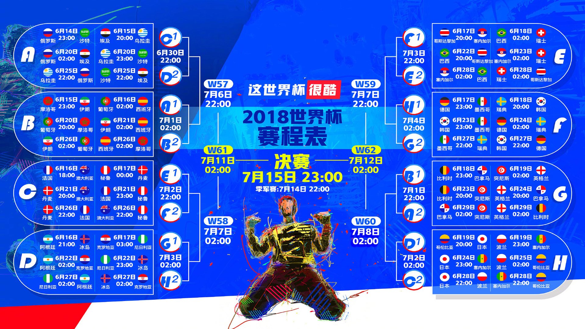 开云下载-铁血与荣耀，2026世界杯H组生死战，秘鲁绝杀波兰，苏亚雷斯奏响黄昏挽歌
